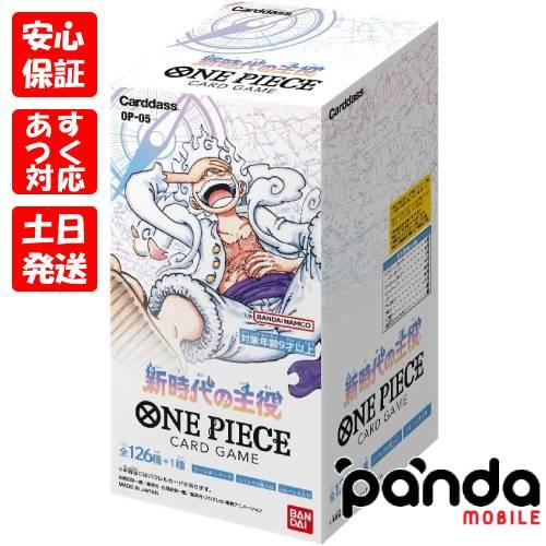 あすつく、土日祝日発送】新品未開封品【Nランク】ワンピースカード 