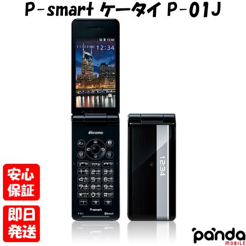 m*様 P-smart P-01J ブラック 本体と付属品 Amazon | パナソニック(Panasonic) P-smart ケータイ P-01J