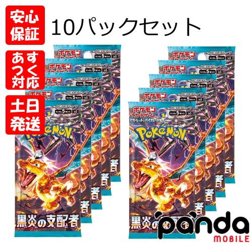 ポケモンカードゲーム 【あすつく、土日、祝日発送】新品未開封 ポケモンカードゲーム 【あすつく、土日、祝日発送】新品未開封