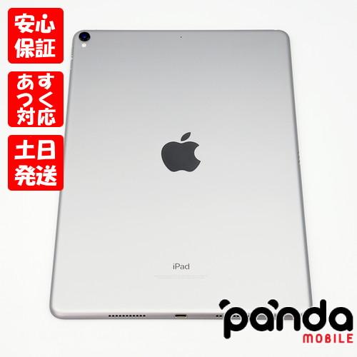 iPad Pro 【あすつく、土日、祝日発送】中古美品【Aランク】iPad 10.5 