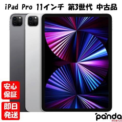 iPad pro 11インチ 第3世代 128GB WIFIモデル 【公式通販】