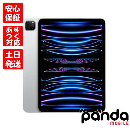 iPad Pro 11インチ 第4世代 少画面傷あり 3K873J/A シルバー iPad Pro 11インチ 第4世代 少画面傷あり 3K873J/A シルバー