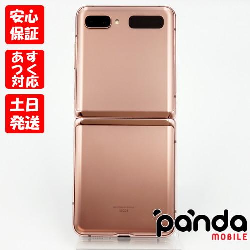 Galaxy 【あすつく、土日、祝日発送、店舗受取可】中古品【B