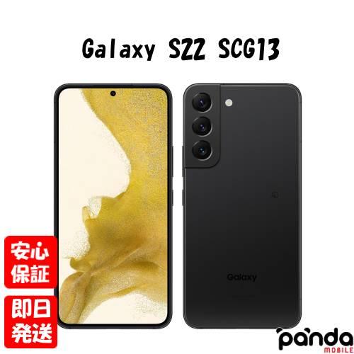 Galaxy 【あすつく、土日、祝日発送、店舗受取可】新品未使用品【Sランク】SIMフリー S22 SCG13SJA ファントムブラック au SAMSUNG 4941787122713 : panda mobile - 通販 - Yahoo!ショッピング Galaxy 【あすつく、土日、祝日発送、店舗受取可】新品未使用品【Sランク】SIMフリー S22 SCG13SJA ファントムブラック au SAMSUNG 4941787122713 : panda mobile - 通販 - Yahoo!ショッピング
