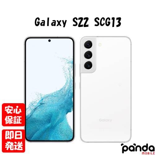 【あすつく、土日、祝日発送、店舗受取可】新品未使用品【Sランク】SIMフリー Galaxy S22 SCG13SMA ファントムホワイト au SAMSUNG 4941787122690 : scg13-wh-s : panda mobile - 通販 - Yahoo!ショッピング 【あすつく、土日、祝日発送、店舗受取可】新品未使用品【Sランク】SIMフリー Galaxy S22 SCG13SMA ファントムホワイト au SAMSUNG 4941787122690 : scg13-wh-s : panda mobile - 通販 - Yahoo!ショッピング