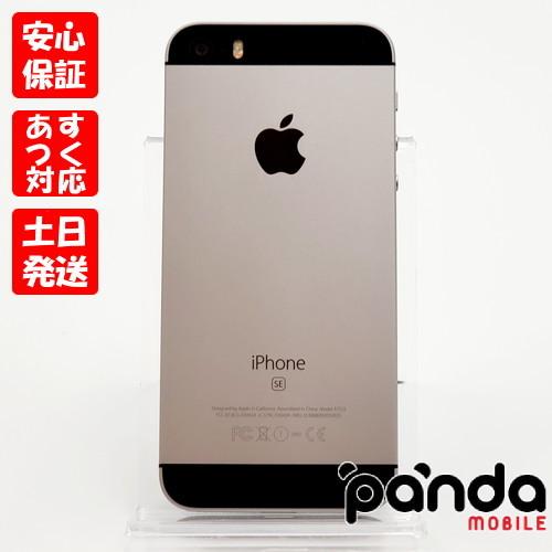 iPhone SE(第1世代) 【あすつく、土日、祝日発送】中古美品【A iPhone SE(第1世代) 【あすつく、土日、祝日発送】中古美品【A