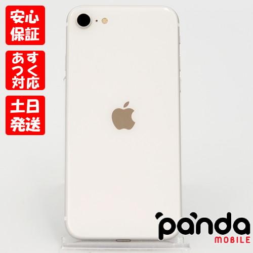 iPhone SE（第2世代） 【ガラスフィルムプレゼント】【あすつく、土日