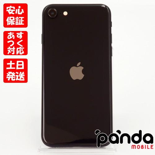 iPhone SE（第2世代） 【ガラスフィルムプレゼント】【あすつく、土日