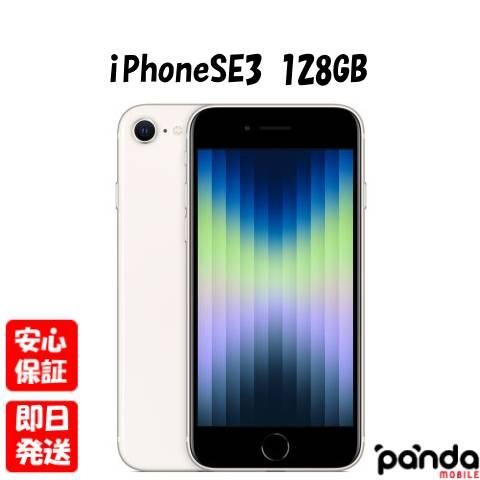 新品 iPhone SE3 128GB 白