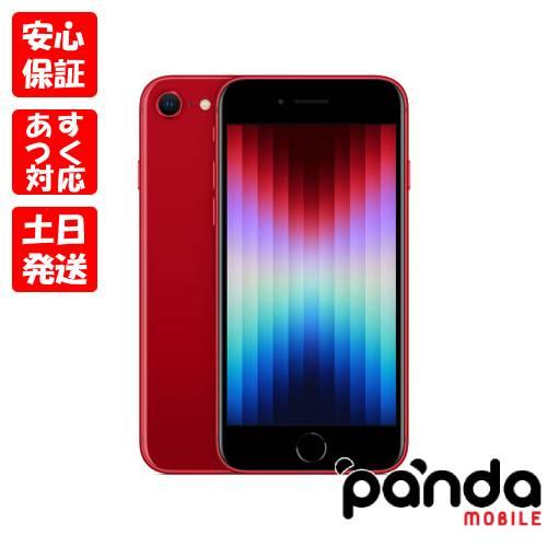 iPhone SE（第3世代） 【あすつく、土日、祝日発送】新品未使用品【S