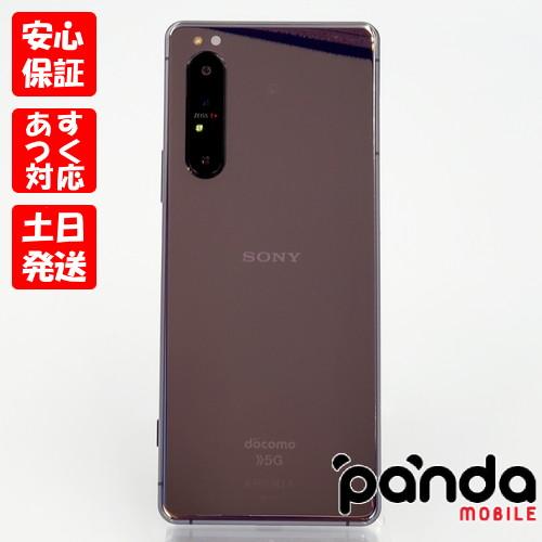 Xperia 1 II 【あすつく、土日、祝日発送】中古美品【Aランク