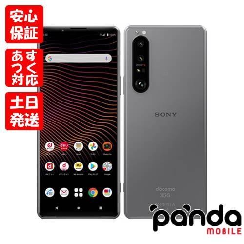 Xperia 1 【あすつく、土日、祝日発送】新品未使用品【Sランク】SIM
