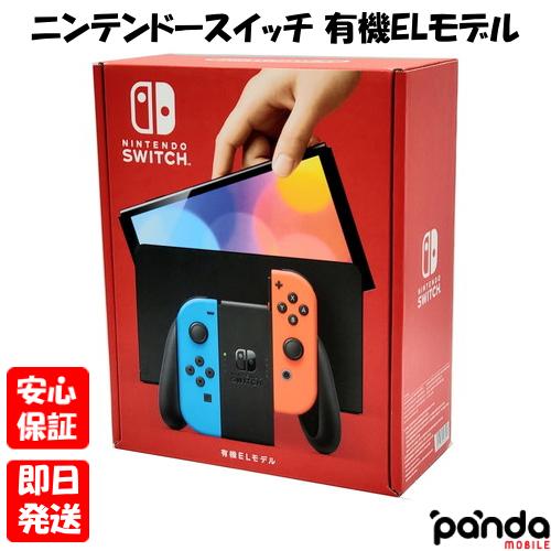 【あすつく、土日、祝日発送、店舗受取可】新品未開封品【Nランク】Nintendo Switch (有機ELモデル) ネオンブルー・ネオンレッド HEG-S-KABAA｜panda-mobile