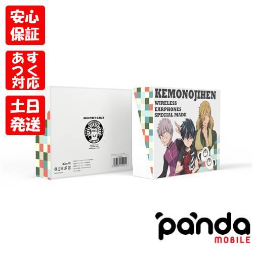 【あすつく、土日、祝日発送、店舗受取可】 新品未開封品【Nランク】TRUE WIRELESS STEREO EARPHONES アニメ『怪物事変』  UIZZ-4340 D60A :uizz4340-n:panda mobile - 通販 - Yahoo!ショッピング