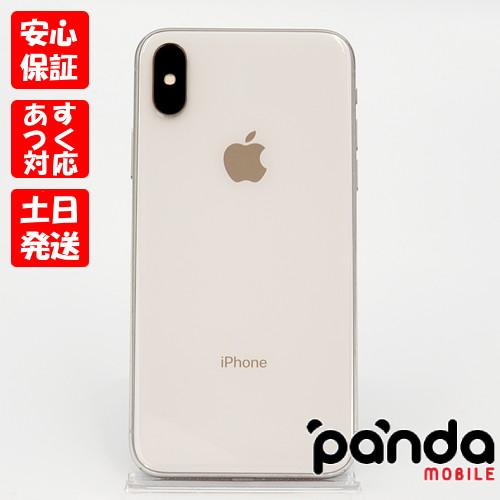 iPhone X 【ガラスフィルムプレゼント中!】【あすつく、土日、祝日発送