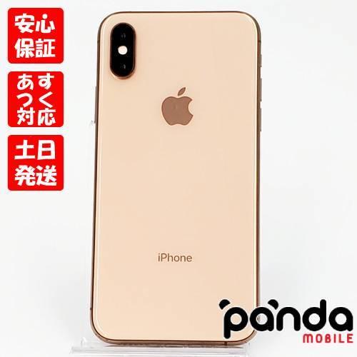 ガラスフィルムプレゼント中!】【あすつく、土日、祝日発送】中古品【B 