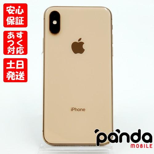 iPhone XS 【ガラスフィルムプレゼント中!】【あすつく、土日