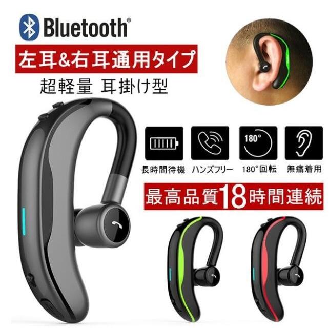 送料0円 ⭐ワイヤレスイヤホン 耳掛け 片耳 ハンズフリー Bluetooth 5.2