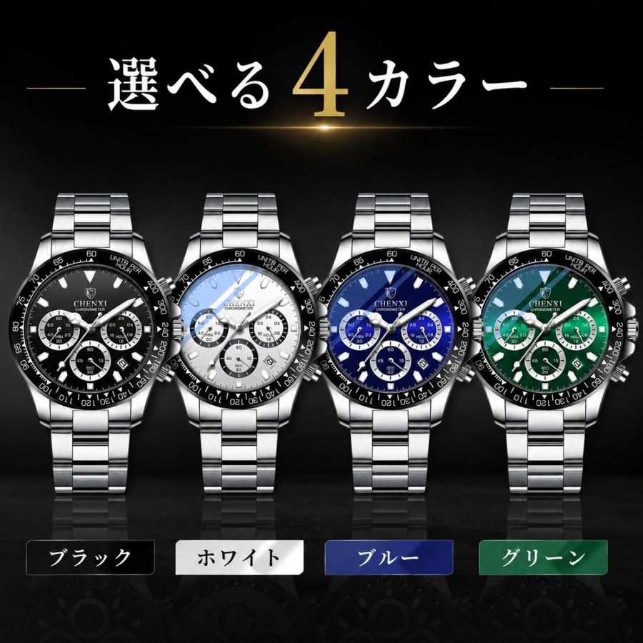 腕時計 メンズ クロノグラフ 仕事 ビジネス かっこいい ラグジュアリー