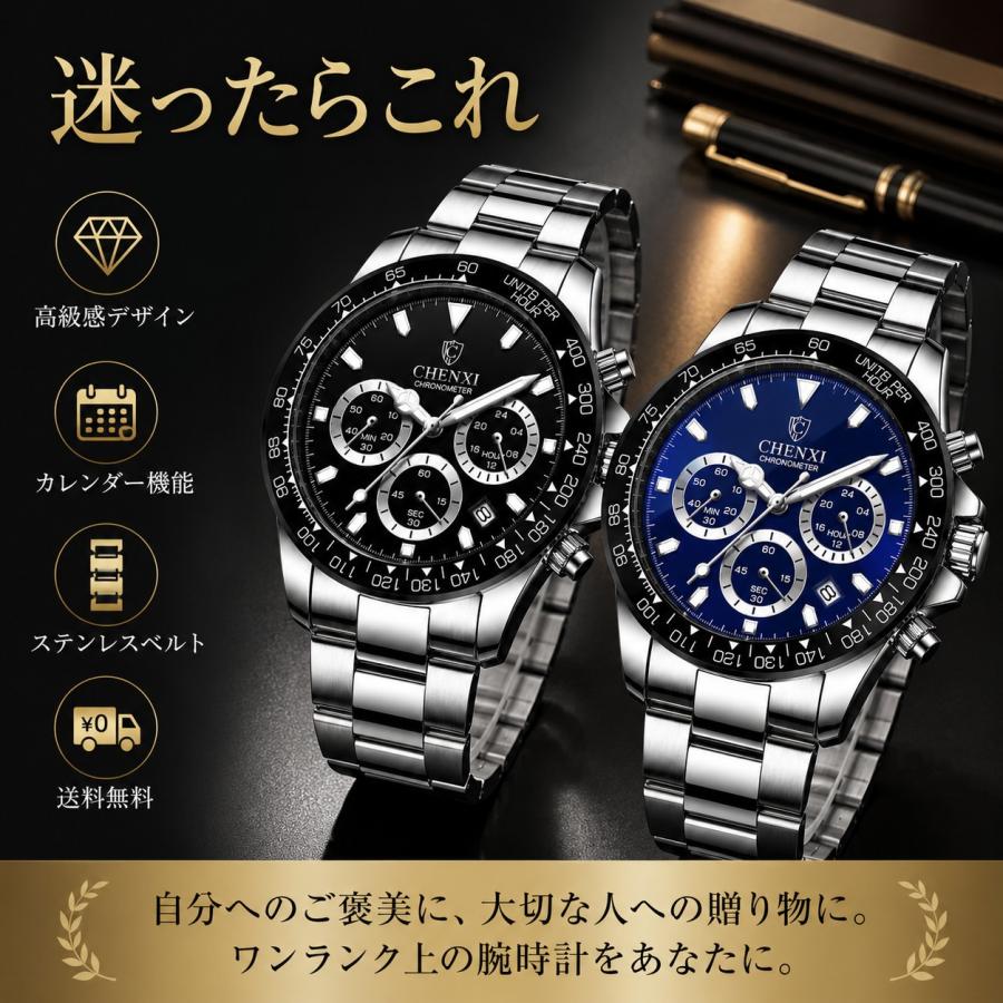 腕時計 メンズ クロノグラフ 仕事 ビジネス かっこいい ラグジュアリー