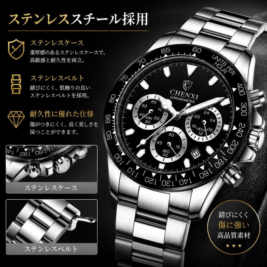 腕時計 メンズ クロノグラフ 仕事 ビジネス かっこいい ラグジュアリー