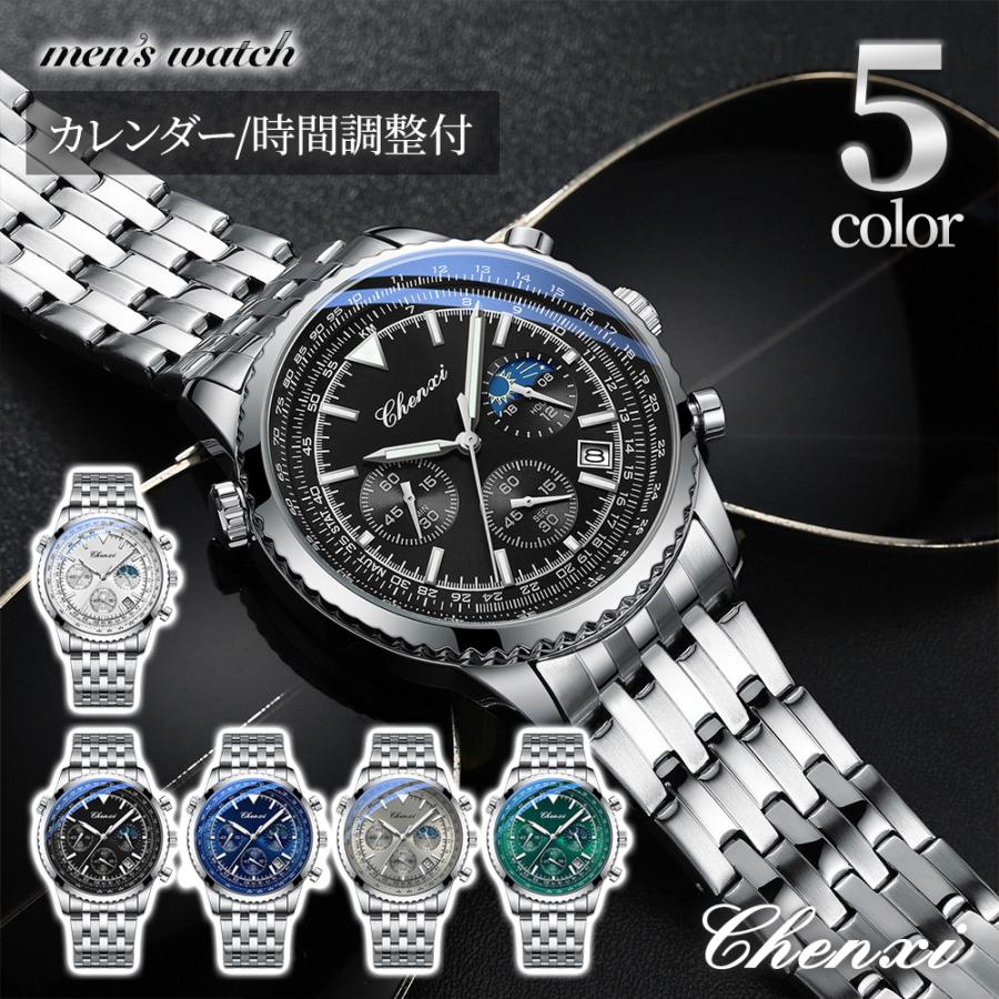 腕時計 メンズ クロノグラフ 仕事 ビジネス かっこいい ラグジュアリー