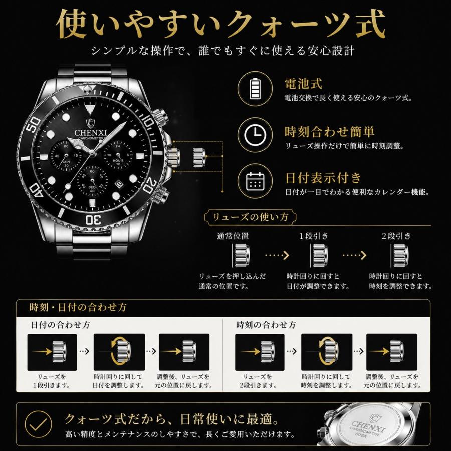 メンズ腕時計 クロノグラフ 腕時計 メンズ CHENXI クォーツ ステンレス