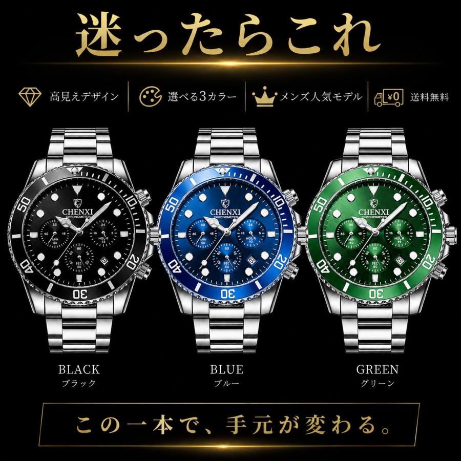 メンズ腕時計 クロノグラフ 腕時計 メンズ CHENXI クォーツ ステンレス
