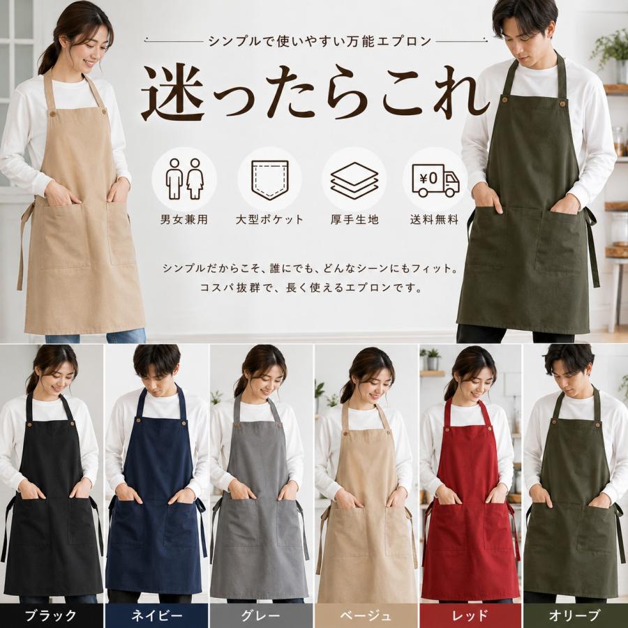 エプロン おしゃれ メンズ レディース 安い 男女兼用 ロングエプロン