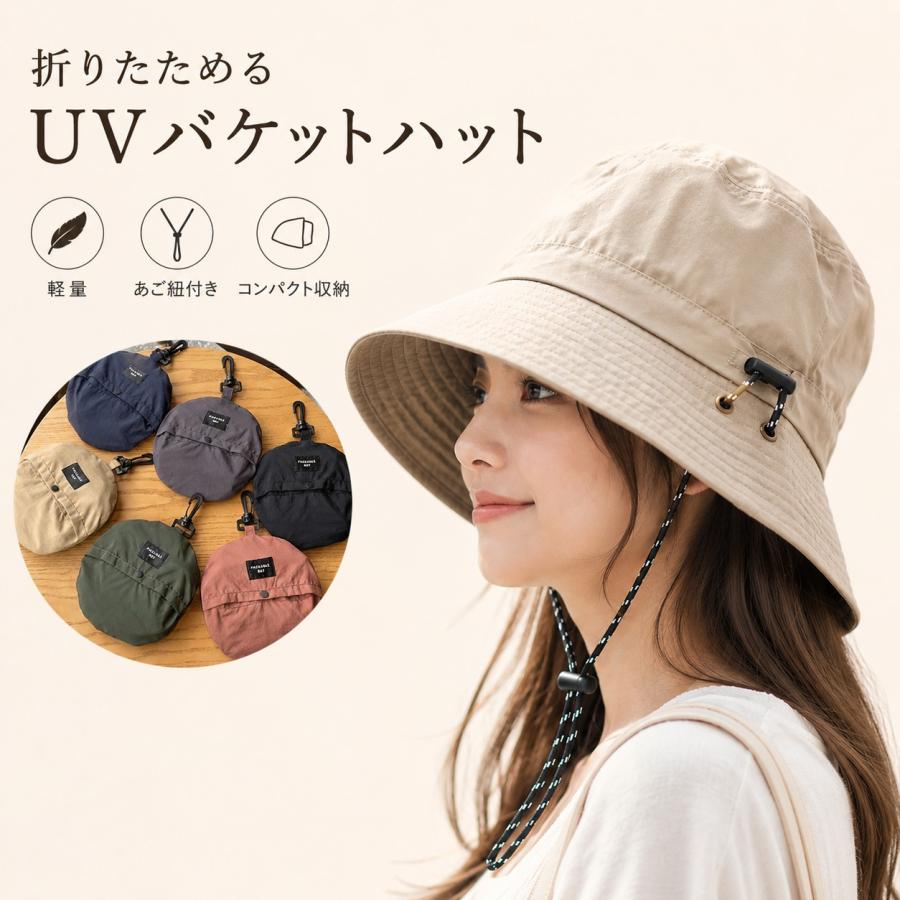 折りたたみ帽子 レディース バケットハット UVカット あご紐付き 軽量 