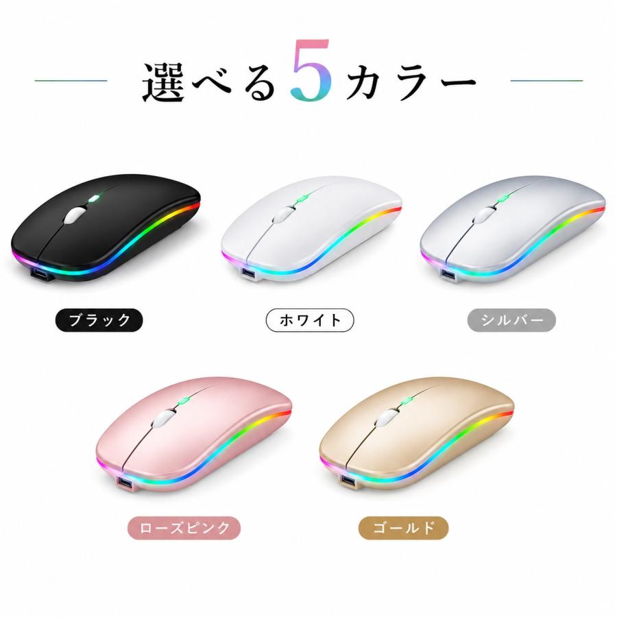 ワイヤレスマウス Bluetooth 2.4GHz 静音 超薄型 充電式 RGBライト