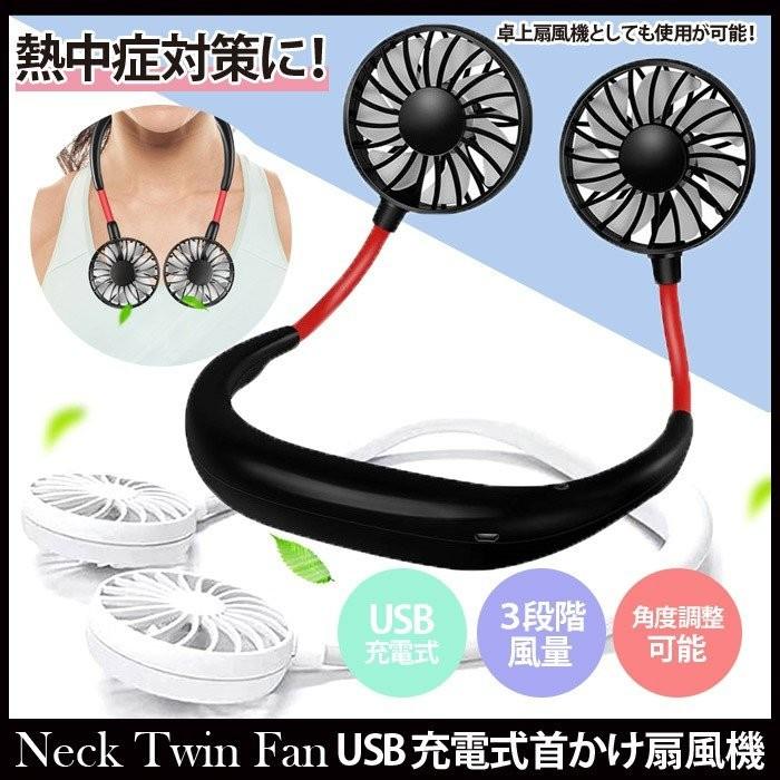 ハンディファン 首掛け 扇風機 携帯扇風機 ネックバンド型ファン Usb充電式 3段風量調節 ハンズフリー扇風機 卓上扇風機 熱中症対策 Senpu パンダ商店本店 通販 Yahoo ショッピング