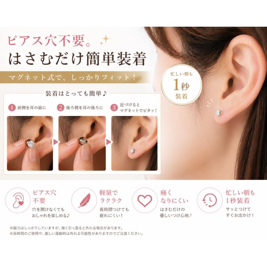 マグネットピアス 12個セット ピアス穴不要 5mm 7色 レディース メンズ