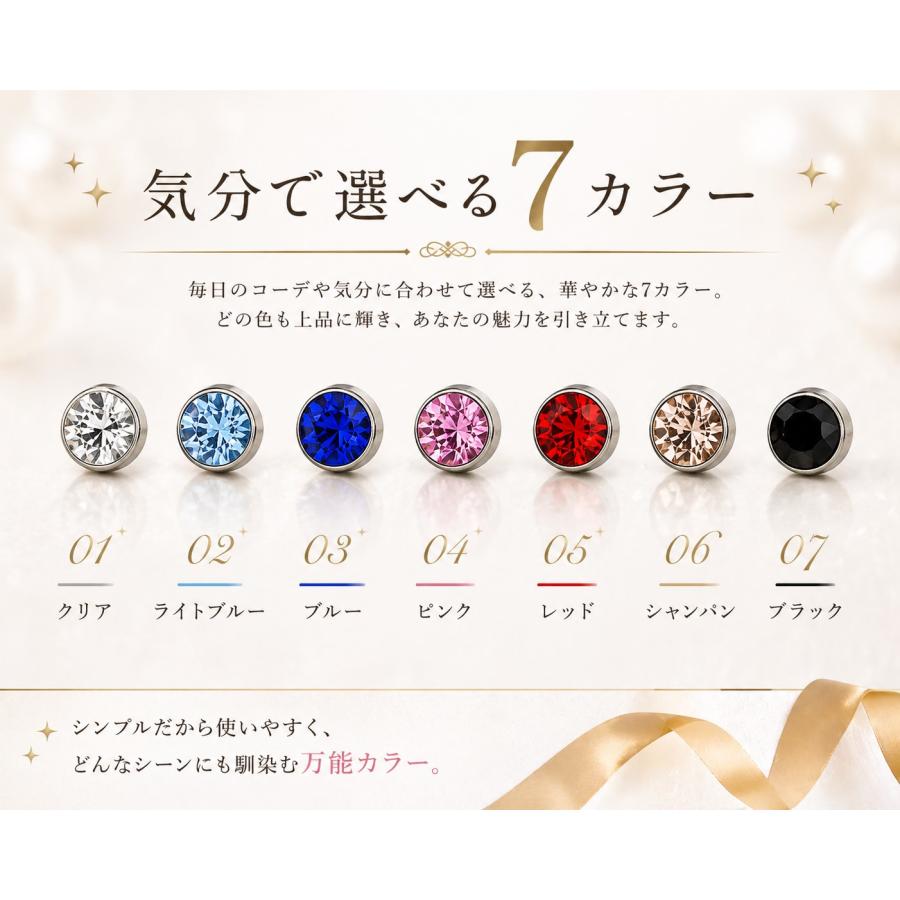 マグネットピアス 12個セット ピアス穴不要 5mm 7色 レディース メンズ