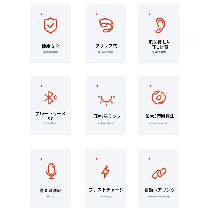 ワイヤレス　イヤホン　イヤーカフ　骨伝導　通話　運転　ドライブ　片耳 |  | 08