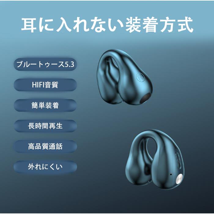 骨伝導 イヤホン ワイヤレス bluetooth ブルートゥース イヤーカフ