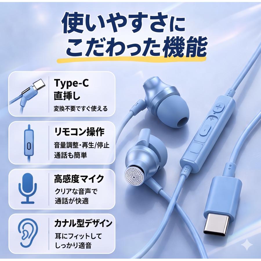 イヤホン 有線 タイプc マイク付き Type-C iPhone 15 16 Pro 対応 Hi