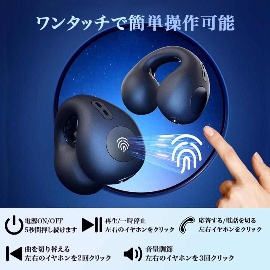 骨伝導イヤホン ワイヤレスイヤホン  自動ペアリング Bluetooth 5.3  イヤーカフ構造 挟んで装着 快適 完全ワイヤレスヘッド    ステレオサウンド マイク内蔵｜panda-syouten｜05