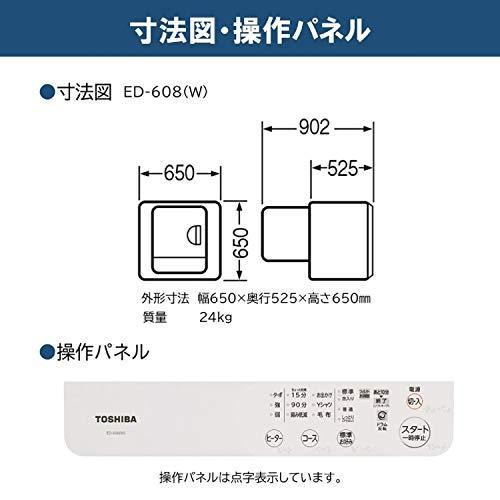 信頼 東芝 衣類乾燥機 6.0kg ピュアホワイト 花粉フィルター搭載 ED