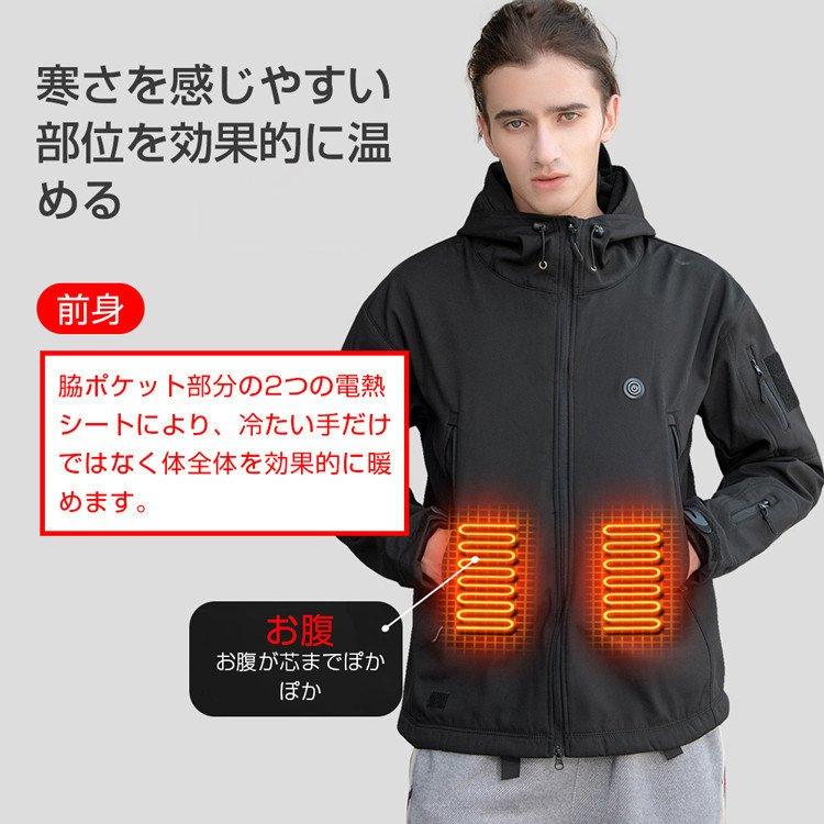 電熱ジャケット 電熱ウェア usb 迷彩 バイク 電熱服 防寒着 防寒服 日本製繊維ヒーター 7箇所発熱 メンズ レディース 暖房服 防寒  USB充電式 登山 水洗い