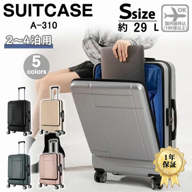スーツケース 機内持ち込み 上開き 前開き 軽量 小型 おしゃれ Sサイズ Mサイズ双輪 容量29L 靜音 キャリーケース キャリーバッグ 旅行 出張  大容量 :xlx0192305:パンダダゼー - 通販 - Yahoo!ショッピング