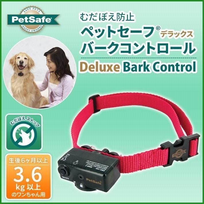 Petsafe Japan ペットセーフ むだぼえ防止 デラックス バークコントロール Pbc18 B03 パンダファミリー 通販 Yahoo ショッピング