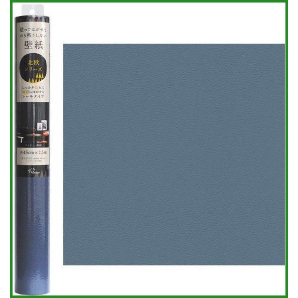 送料無料 貼ってはがせてのり残りしない壁紙 北欧シリーズ 45cm 2 5m 無地 ネイビー Jk4559 B03 パンダファミリー 通販 Yahoo ショッピング