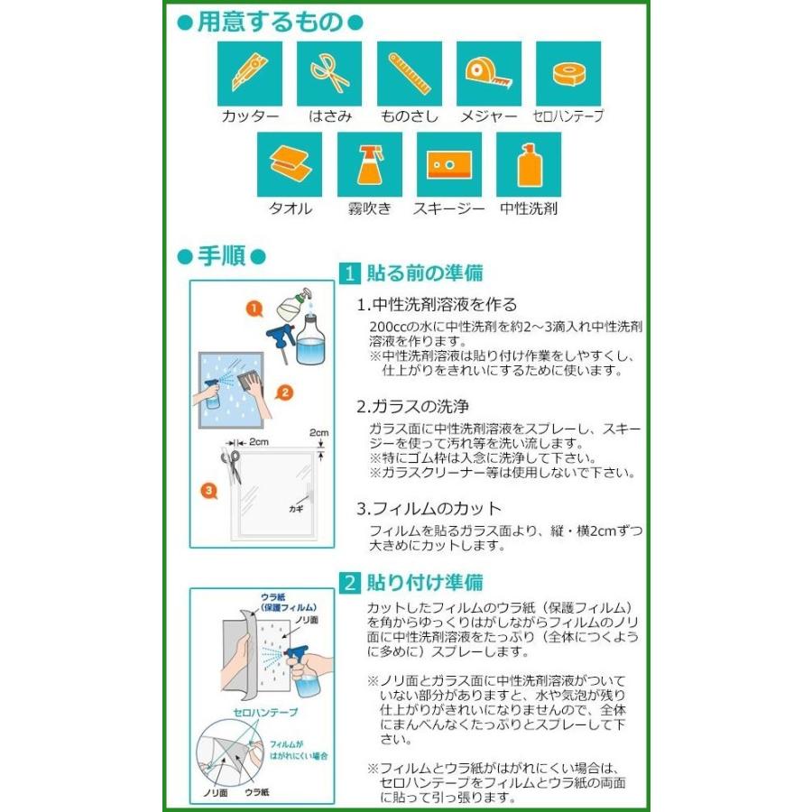 市場 菊池襖紙工場 窓ビジョン シルエットガード 凸凹ガラス用