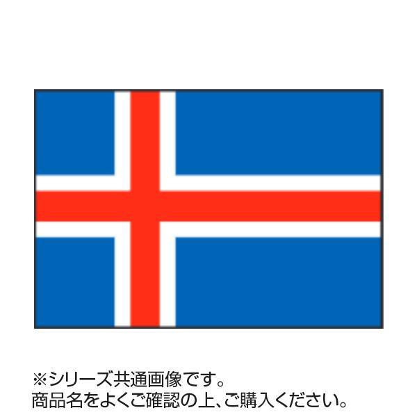 買い保障できる 世界の国旗 70×105cm|b03 アイスランド 万国旗 万国旗