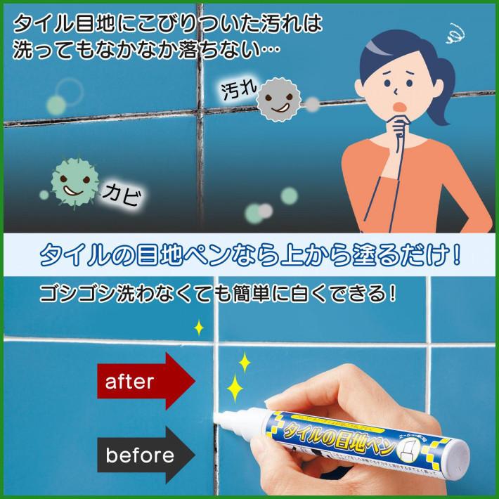 送料無料 タイルの目地ペン B03 パンダファミリー 通販 Yahoo ショッピング