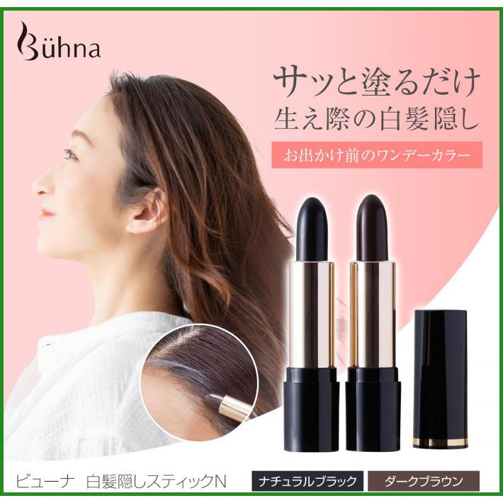 送料無料 ビューナ 白髪隠しスティックn ナチュラルブラック B03 パンダファミリー 通販 Yahoo ショッピング