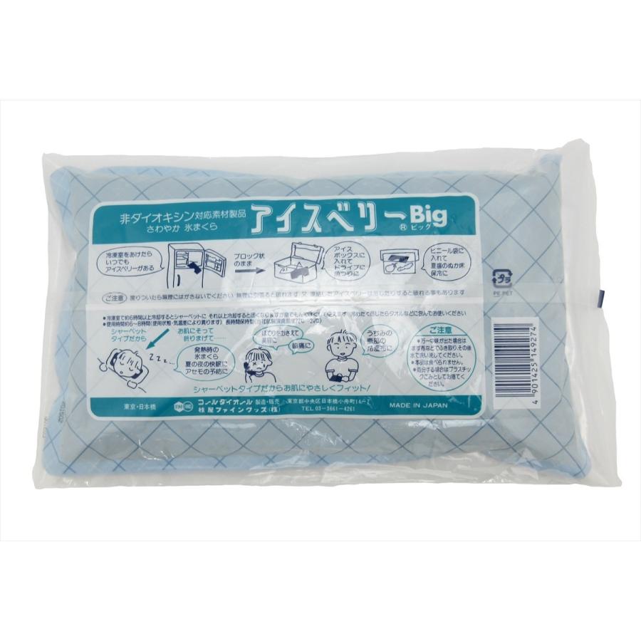 感謝価格 アイスベリー ビッグ シャーベットタイプ 特許製品 さわやか 氷枕 長時間保持型 日本製 B01 Wantannas Go Id