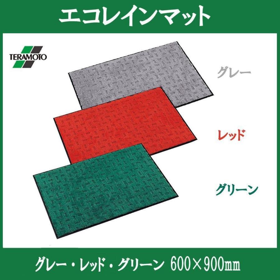 新生活 送料無料 テラモト 雨天用マットエコレイン 600×900mm グリーン MR-026-140-1 b03 parrilladaloderomero.com.uy 新生活 送料無料 テラモト 雨天用マットエコレイン 600×900mm グリーン MR-026-140-1 b03 parrilladaloderomero.com.uy