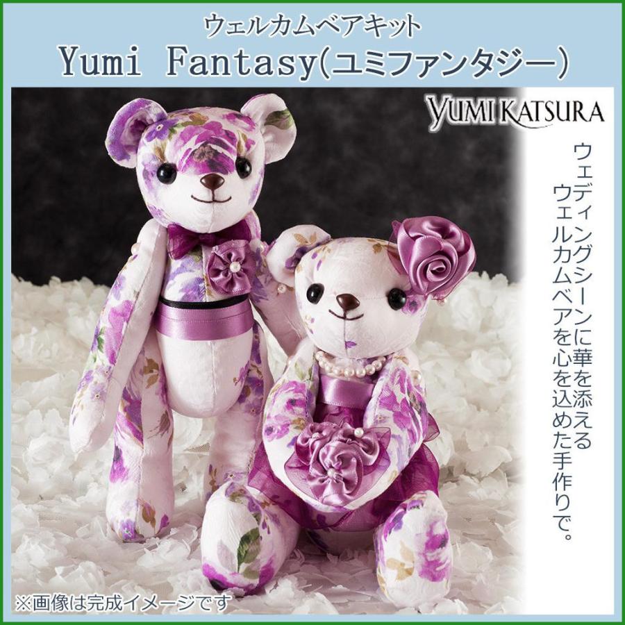 桂由美 YUMI KATSURA ウェルカムベアキット Yumi Fantasy(ユミファンタジー) CK-52004A|b03  :4945265300631:パンダファミリー - 通販 - Yahoo!ショッピング